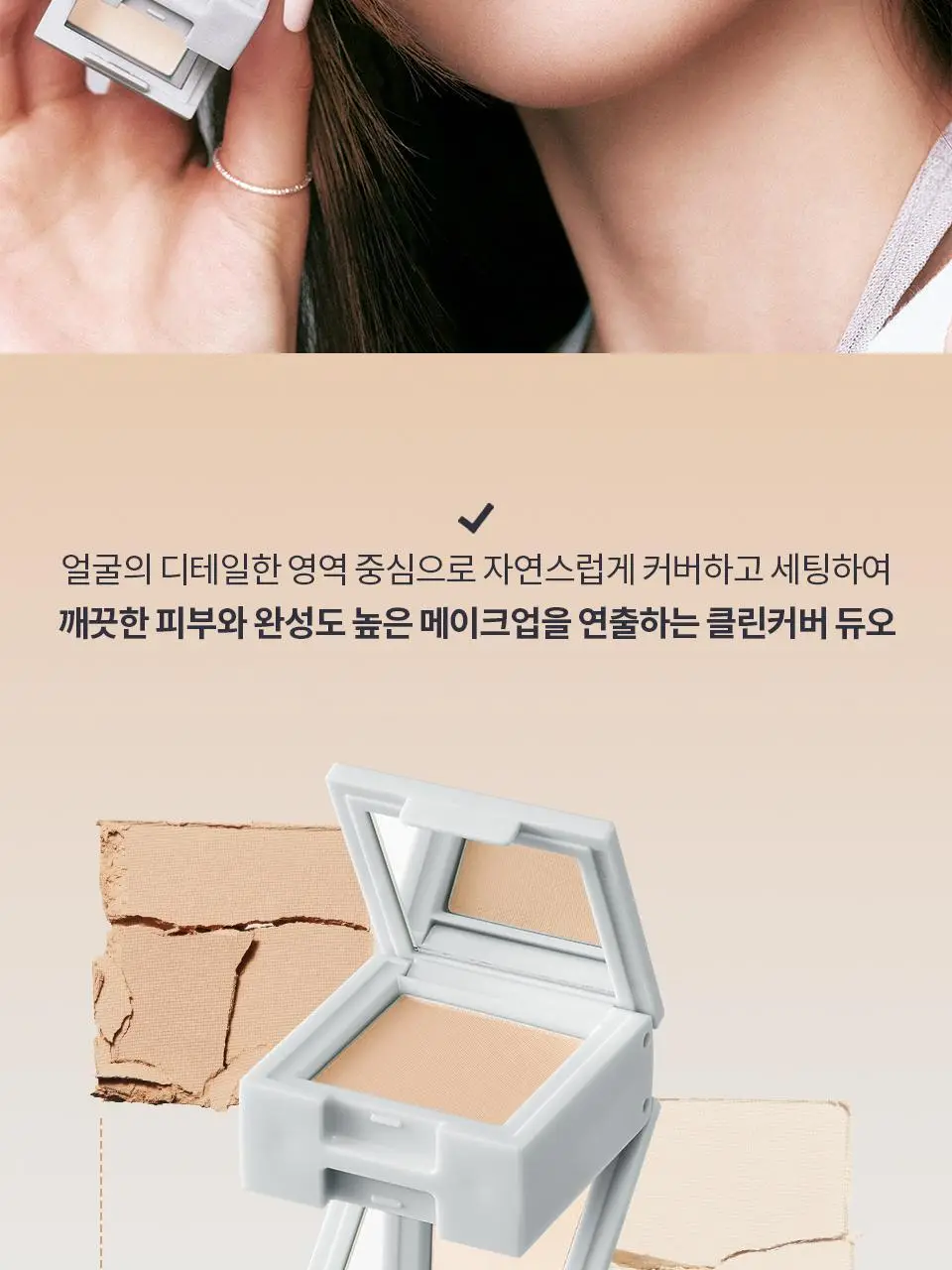 [이사배브랜드] 투슬래시포 이레이징 페이스 큐브 상세페이지 10
